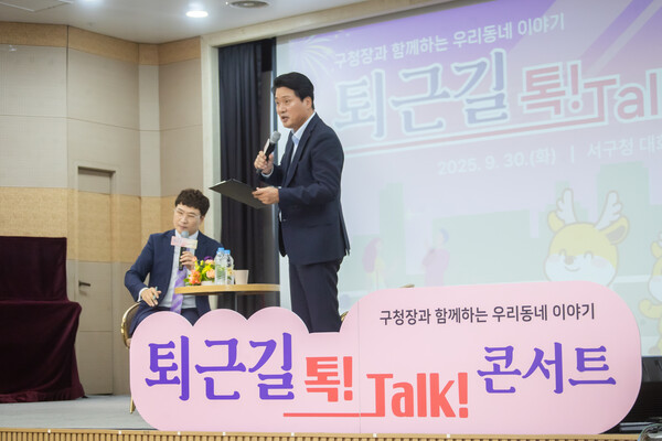 인천 서구가 지난 30일 서구청 대회의실에서 검암경서동·연희동 주민 160여 명과 함께 ‘퇴근길 톡! Talk! 콘서트’를 열고 구정 현안과 미래 비전을 공유했다. (사진제공=서구)