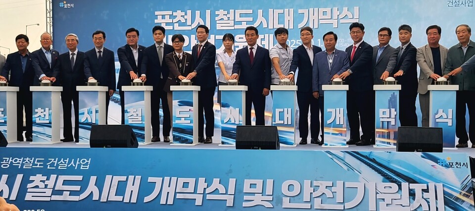포천시민의 오랜 염원이던 광역철도 건설이 마침내 첫 삽을 떴다. 포천시는 1일 오후 4시 소흘읍 행정복지센터 인근에서 옥정~포천 광역철도 건설 안전기원제를 열고, 지역 최초 광역철도의 착공을 공식화했다. (사진=김성운 기자)