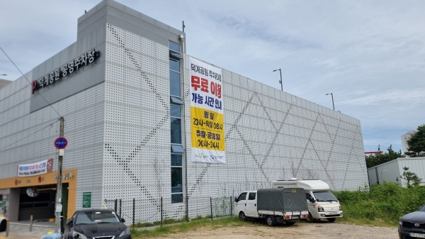 양주시, 추석 연휴 맞아 전통시장 주변 주·정차 단속 유예 및 공영주차장 무료 개방