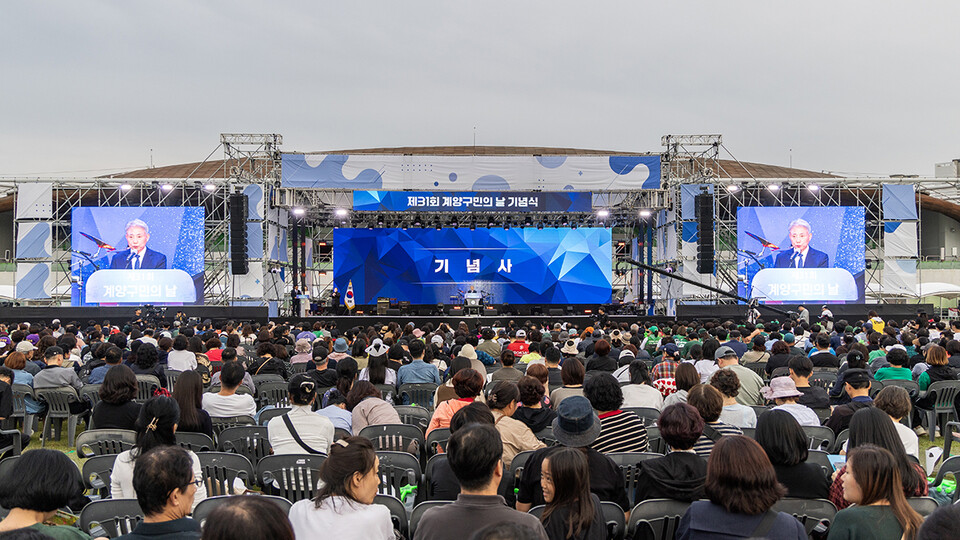 인천시 계양구는 2일 계양아시아드 양궁경기장에서 ‘제31회 계양구민의 날 기념식 및 가을음악회’를 성황리에 개최했다. (사진제공=계양구)