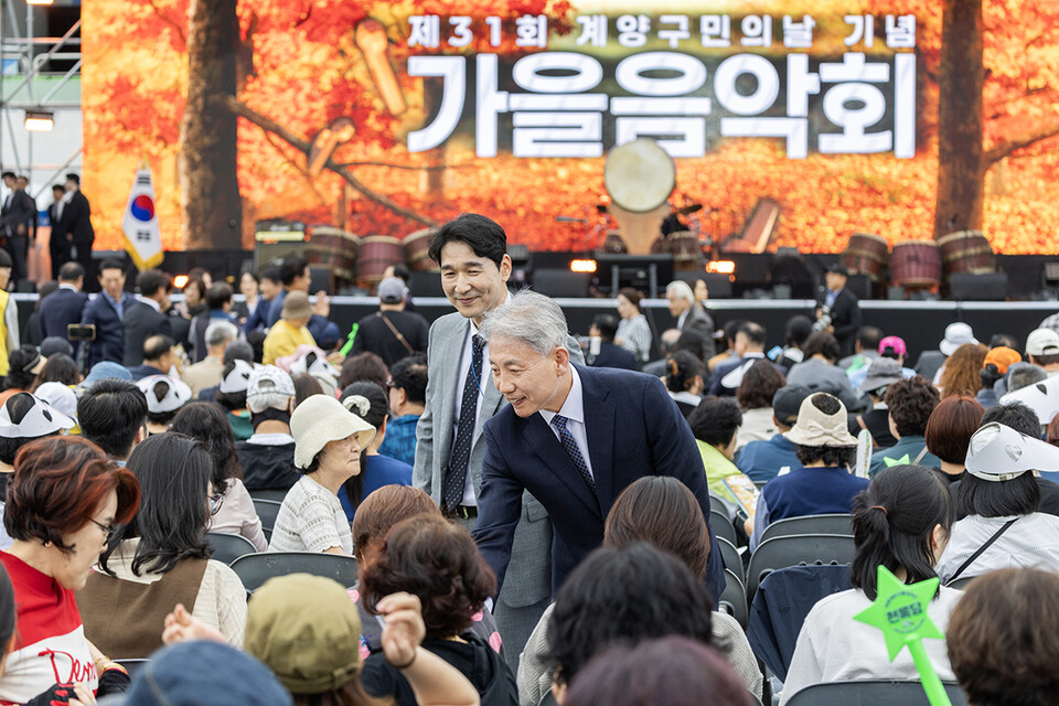 인천시 계양구는 2일 계양아시아드 양궁경기장에서 ‘제31회 계양구민의 날 기념식 및 가을음악회’를 성황리에 개최했다. (사진제공=계양구)