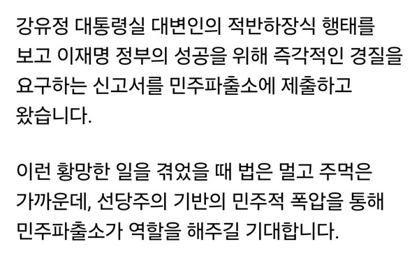 이준석 개혁신당 대표가 5일 오후 페이스북에 글을 올려 강유정 대통령실 대변인의 “허위 해명”을 정면으로 비판하며 즉각 경질을 요구했다. (사진=이준석 개혁신당 대표 페이스북)