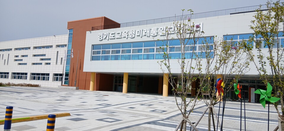 경기도교육청이 경기교육가족의 균형 있는 통일인식 확산과 민족 공동체 의식 함양을 위해 오는 10일부터 11일까지 1박 2일간 ‘2025년 가족 통일캠프’를 운영한다. 사진은 이번 캠프가 열리는 경기도교육청 미래통일교육센터 전경. (사진제공=경기도교육청)