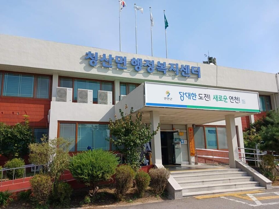 경기도가 연천군과 가평군의 ‘농어촌 기본소득’ 시범사업 유치를 위해 연간 562억원을 지원하기로 했다. 두 지역이 정부 공모에 선정될 수 있도록 예산 분담 부담을 덜어주겠다는 취지다. 사진은 연천군 청산면 행정복지센터 전뎡. (사진제공=경기도)