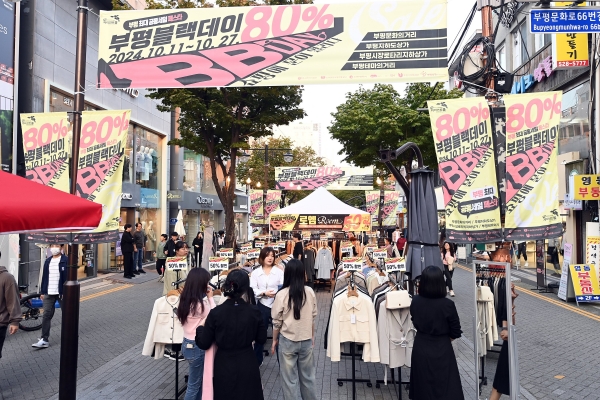 지난해 하반기 부평블랙데이 자료 사진 (사진제공=부평구)