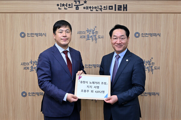 유정복 시장이 13일 시청 접견실에서 열린 '시민소통 시장실'에서 조용주 송창식 노래 거리 조성 추진위원회 대표에게 서명부를 전달받고 있다. (사진제공=인천시)