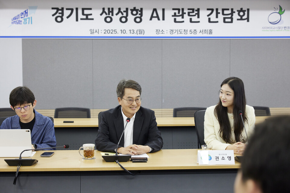 김동연 경기도지사가 13일 도청에서 ‘생성형 AI 속 경기도 자료 오류 대응 간담회’를 열고 의견을 나누고 있다. (사진제공=경기도)