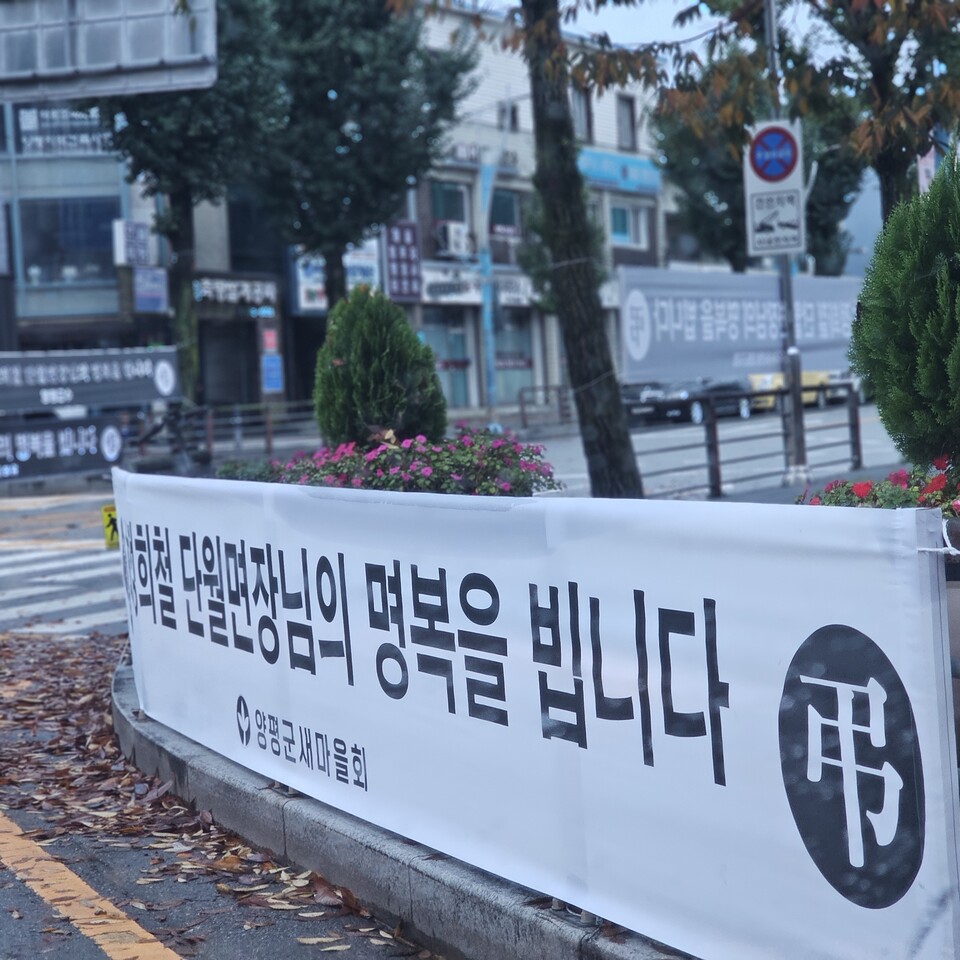 14일 오전 8시20분, 부슬비가 내리는 가운데 양평군청 앞 광장에서 故 정희철 단월면장의 영결식이 거행됐다. (사진=이건구 기자)