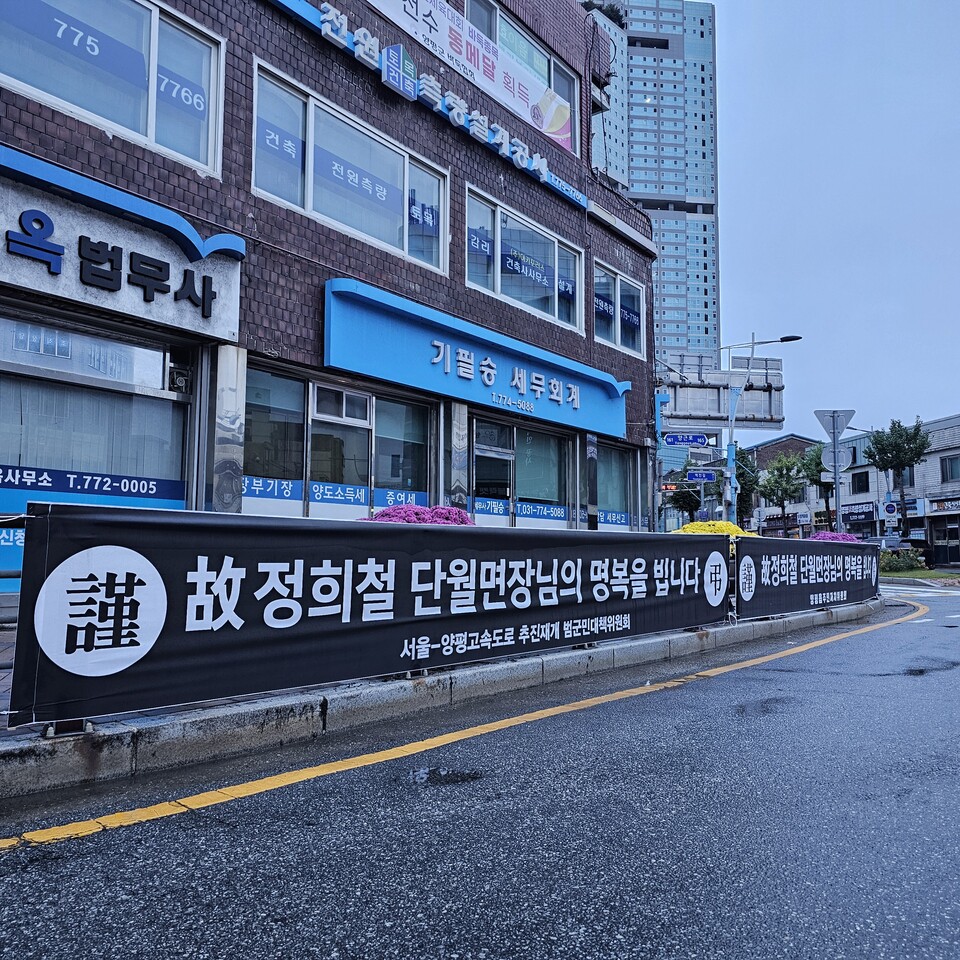 14일 오전 8시20분, 부슬비가 내리는 가운데 양평군청 앞 광장에서 故 정희철 단월면장의 영결식이 거행됐다. (사진=이건구 기자)