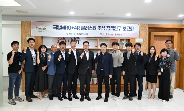 양주시, '국방 MRO+4R 클러스터'로 경기북부 방위산업 중심 도약 (사진제공=양주시)