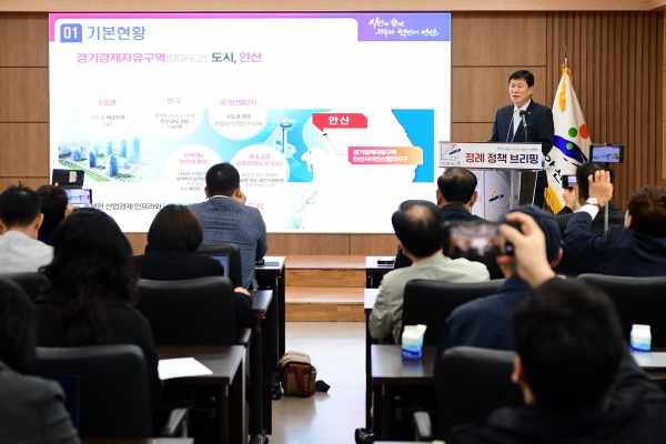 안산시, 경제자유구역 ASV 지구 비전 발표… 첨단산업 혁신벨트로 (사진제공=안산시)