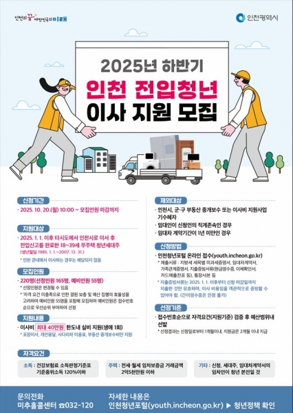 홍보 포스터