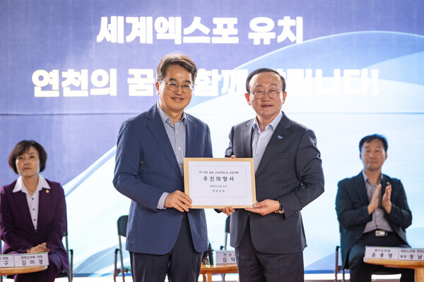 김동연 경기도지사와 김덕현 연천군수가 14일 전곡선사박물관에서 ‘2029 연천 세계 구석기 엑스포 공동 개최 선언식’을 열었다.&nbsp;(사진제공=연천군)