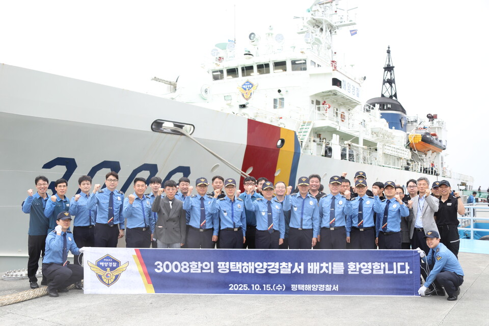 평택해경 3008함 승조원들이 기념촬영을 하고 있다. (사진제공=평택해양경찰서)