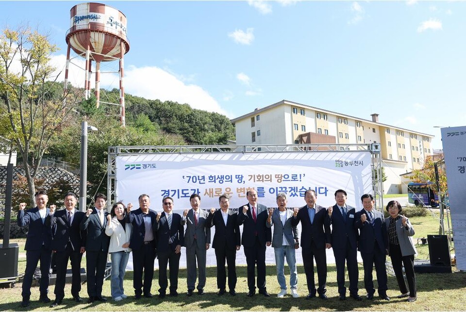 16일 오전 동두천시 동양대학교 동두천캠퍼스 생동관 잔디 광장에서 열린 '경기도 미군 반환공여구역 개발 활성화 현장 간담회'에서 김동연 경기도지사, 박형덕 동두천시장, 김승호 동두천시의회 의장 및 주민대표 등이 참석해 기념촬영을 하고 있다. (사진제공=경기도)