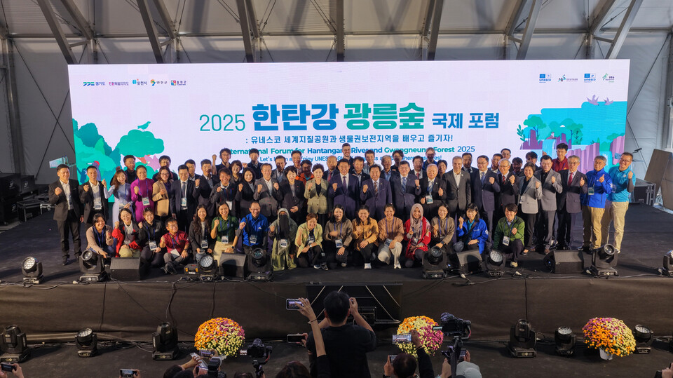 포천시가 16일 한탄강 생태경관단지 다목적광장에서 ‘2025 한탄강·광릉숲 국제 포럼’ 개막식을 개최했다. (사진제공=포천시)