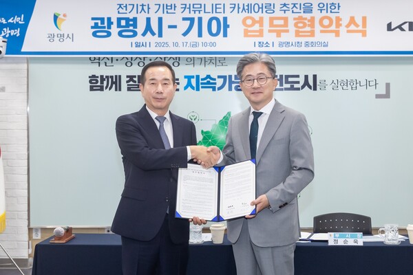광명시가 기아와‘전기차 기반 커뮤니티 카셰어링 업무협약’을 체결했다. 사진 왼쪽부터 정원정 기아 국내사업본부장, 정순욱 광명시 부시장. (사진제공=광명시)