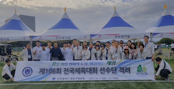 윤환 계양구청장, 전국체전 출전 선수단 격려 위해 부산 방문