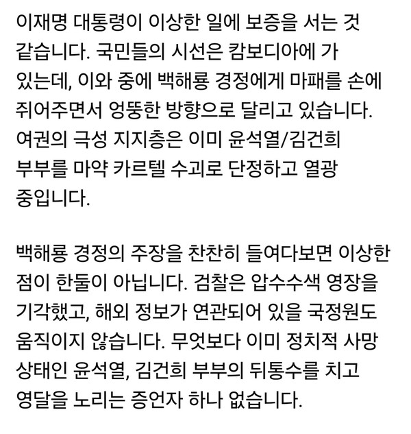 이준석 개혁신당 대표가 17일 자신의 페이스북 계정에 글을 올려 이재명 대통령을 정면으로 겨냥했다. (사진=이준석 개혁신당 페이스북)