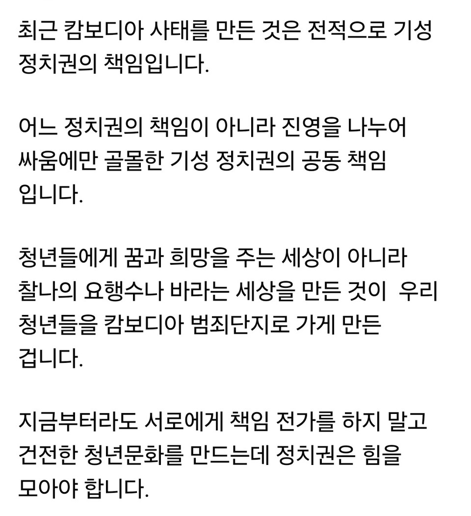 홍준표 전 대구시장이 최근 캄보디아 사태와 관련해 정치권 전체를 겨냥한 강도 높은 비판을 내놨다. (사진=홍준표 전 대구시장 페이스북)