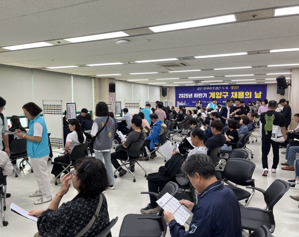 계양구, ‘2025년 하반기 계양구 채용의 날’ 성황리 개최
