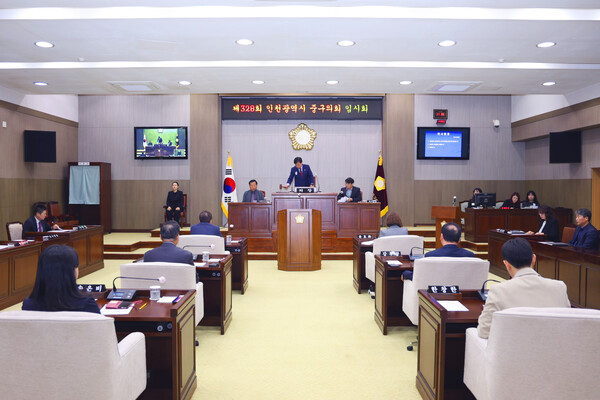 인천 중구의회가 20일부터 30일까지 제328회 임시회를 열고, 2025년도 구정 주요업무 추진실적 보고와 함께 조례안 등 5건의 안건을 심사·처리할 예정이다. (사진제공=중구의회)