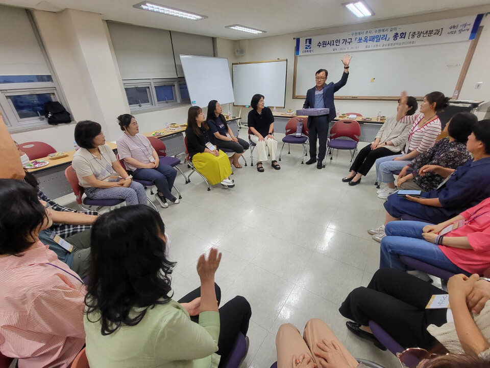 ‘수원시 1인가구 네트워크인 쏘옥패밀리 총회’에서 참석자들이 대화를 나누고 있다. (사진제공=수원시)