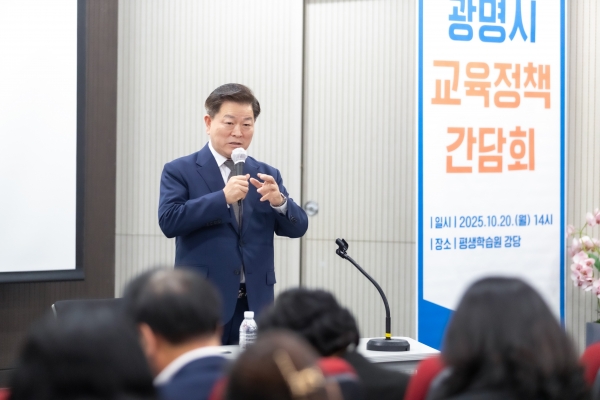 박승원 광명시장 “아이들이 지역 속에서 배우고 성장하도록 교육공동체 확립할 것”