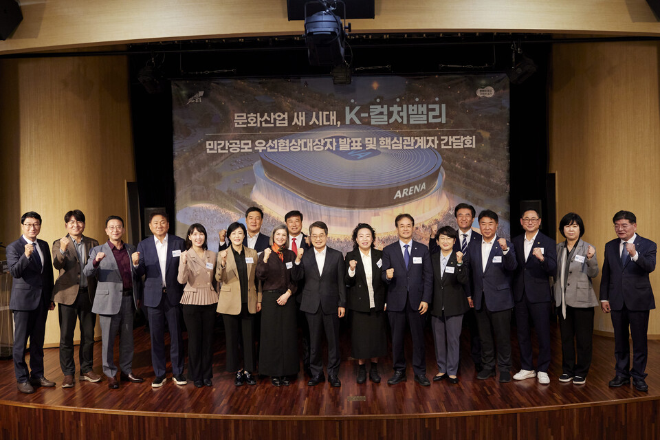 경기도가 23일 고양시 빛마루 방송지원센터에서  ‘K-컬처밸리 민간공모 우선협상대상자 선정 발표 및 간담회’를 개최했다. (사진제공=경기도)