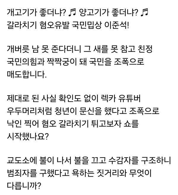 더불어민주당 김병주 국회의원이 23일 페이스북에 올린 글에서 개혁신당 이준석 대표를 강하게 비판하면서 두 사람 간 SNS 설전이 벌어졌다. (사진=김병주 의원 페이스북)