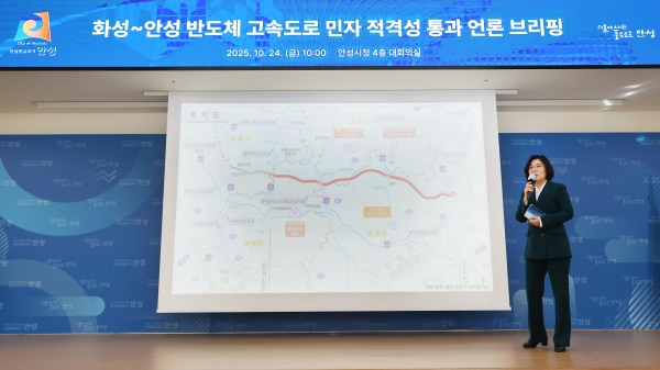 안성시, ‘화성-안성 고속도로’본격 추진‥민자 적격성 통과