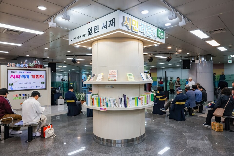 인천교통공사가 24일 부평구청역 고객쉼터를 시민 아이디어를 반영한 문화공간으로 새롭게 꾸며 ‘시민라운지365’를 개소했다. (사진제공=인천교통공사 SNS)
