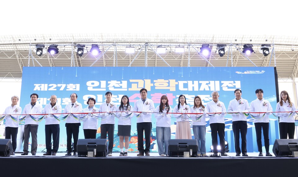 인천광역시교육청이 24일 인천아시아드주경기장에서 전국 최대 규모의 학생 중심 과학·수학 축제인 ‘제27회 인천과학대제전 & 제11회 인천수학축전’을 개막했다. (사진제공=인천시교육청)