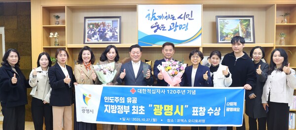 박승원 광명시장(사진 여섯 번째)이 27일 전국 지방정부 중 최초로 대한적십자사 유공표창 수상기념으로 복지정책과 직원들과 기념촬영을 하고 있다. (사진제공=광명시)
