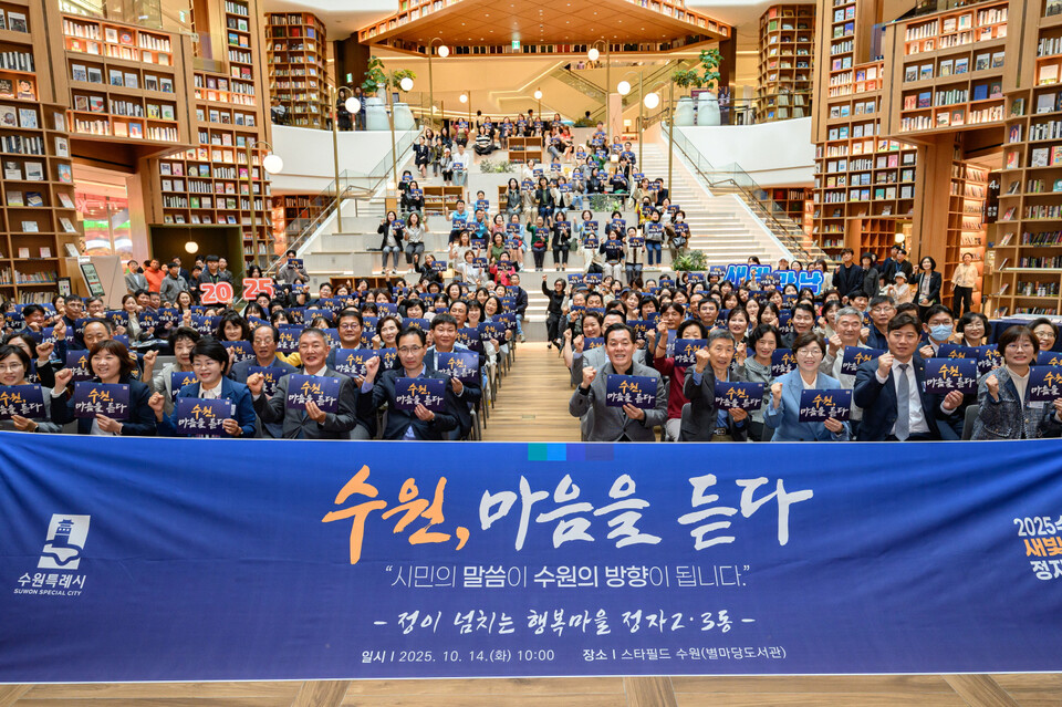 이재준 시장이 스타필드 수원 별마당도서관에서 열린 정자2·3동 새빛만남에 참석한 주민들과 함께하고 있다. (사진제공=수원시)