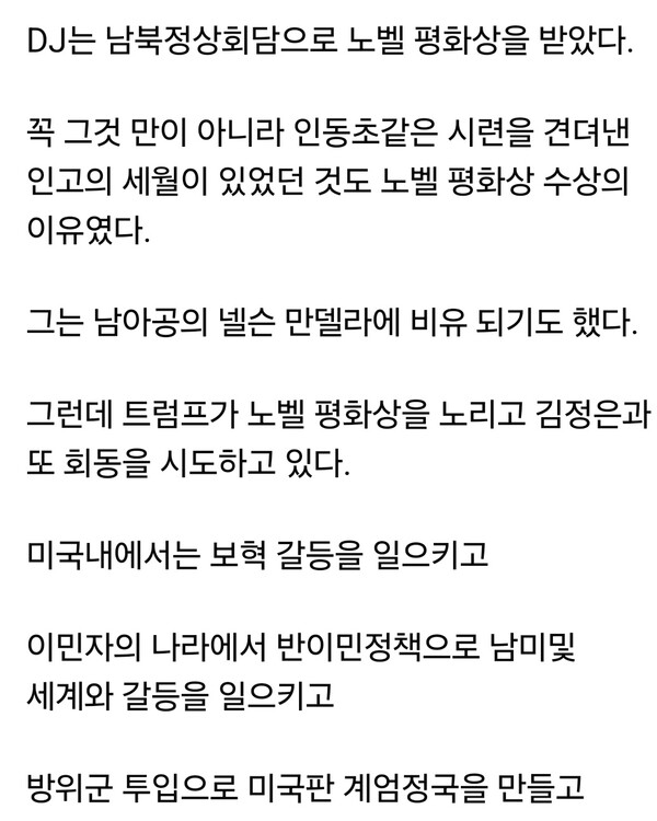 홍준표 전 대구시장은 28일 자신의 페이스북 계정에 글을 올려 도널드 트럼프 미국 대통령의 김정은 북한 국무위원장과의 회동 가능성을 두고 강하게 비판했다. (사진=홍준표 전 대구시장)