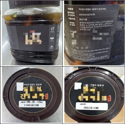 식품의약품안전처가 28일 시중에 유통 제품 가운데 안전성에 문제가 확인된 세 가지 식품에 대해 판매 중단 및 회수 조치를 내렸다. 대상은 중국산 목이버섯, 인천 제조 떡볶이, 충남산 꽃게장이다.(사진제공=식약처)