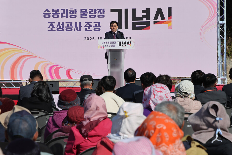 옹진군이 28일 자월면 승봉리항에서 ‘승봉리항 물량장 조성공사’ 준공식을 열고 도서지역 어항 기반시설 확충의 전환점을 마련했다. (사진제공=옹진군)