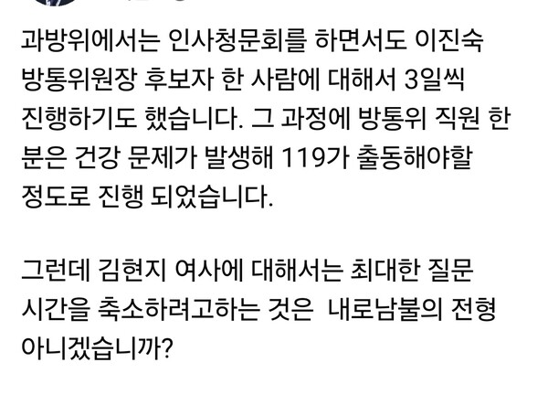 김현지 제1부속실장의 국정감사 출석을 두고 민주당은 ‘오전 출석’을 제안했으나 국민의힘은 거부하면서 여야 협의는 결렬됐다. (사진=이준석 대표 페이스북)