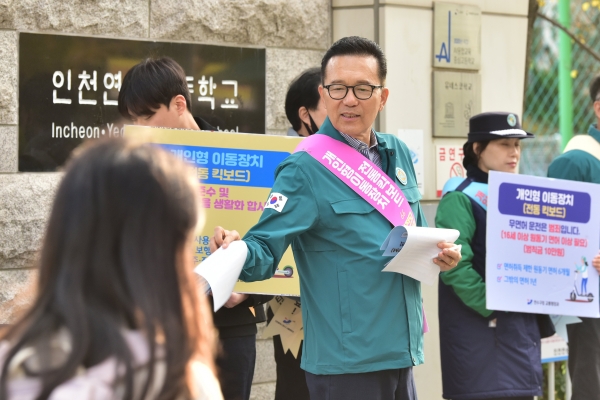 이재호 구청장 ‘송도 킥보드 사고’에 전방위 대책 발표 (사진제공=연수구)