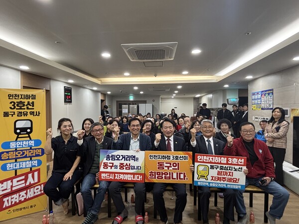 인천 동구가 인천지하철 3호선 동구 노선 확정 추진을 위한 ‘릴레이 캠페인’을 송림오거리역 인근 7개 동에서 순차적으로 진행 중이다. (사진제공=동구)