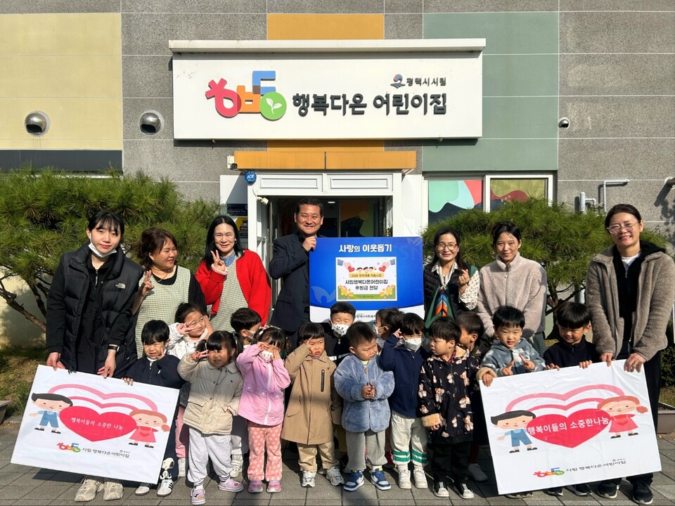 시립행복다온어린이집은 29일 평택시사회복지협의회를 찾아 바자회 성금을 전달했다. (사진제공=평택시사회복지협의회)
