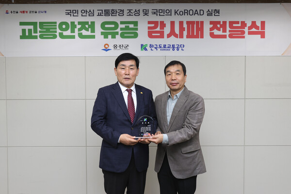 인천 옹진군이 30일 교통안전 향상과 올바른 교통문화 정착에 기여한 공로를 인정받아 한국도로교통공단으로부터 감사패를 수상했다. (사진제공=옹진군)
