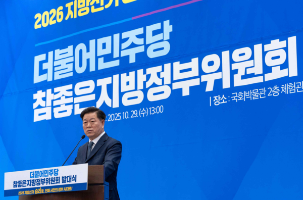 (사진제공=더불어민주당)