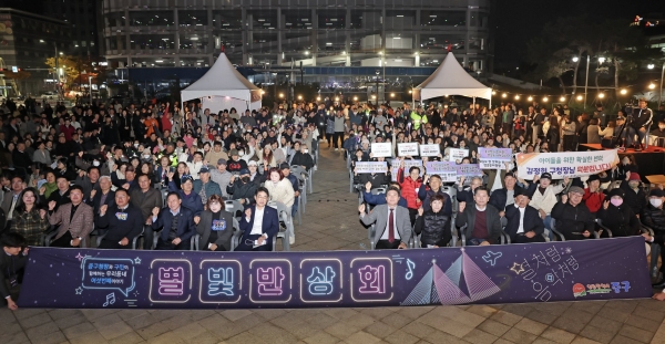 제6회 별빛반상회 성료 (인천중구 제공)