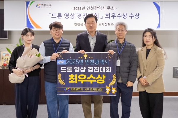 인천 서구, 전국 최초 드론 영상 경진대회 ‘최우수상’ 수상