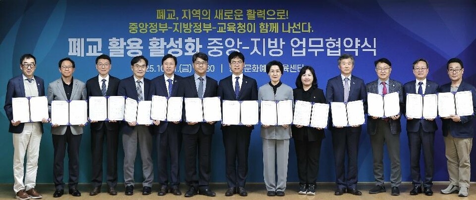 31일 오후 성남문화예술교육센터에서 열린 ‘폐교 활용 활성화 중앙-지방 업무협약식’에서 김성중 경기도 행정1부지사, 김민재 행정안전부 차관, 최은옥 교육부 차관을 비롯해 경기도 지자체 및 교육청 관계자들이 협약서를 들고 기념촬영을 하고 있다. (사진제공=경기도)
