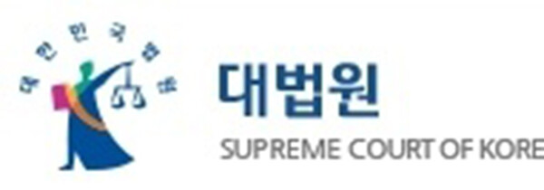 대법원이 담당 법관에게 청탁한다는 명목으로 금품을 받은 변호사 2명과 지인에게 실형을 확정했다. (사진=대법원)