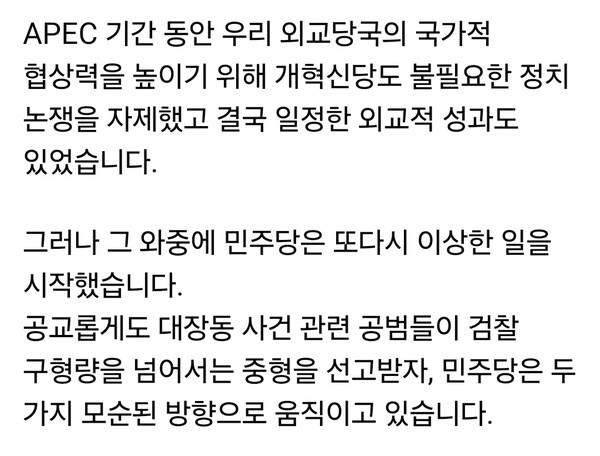 이준석 개혁신당 대표와 한동훈 전 국민의힘 대표가 나란히 민주당이 추진 중인 이른바 ‘국정안정법’(재판중지법)을 강하게 비판했다. (사진=이준석 개혁신당 대표 페이스북)