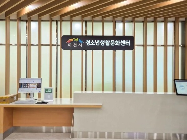 이천시가 청소년과 시민이 함께 배우고 즐길 수 있는 생활문화의 장을 열었다. (사진=이천시청 SNS)